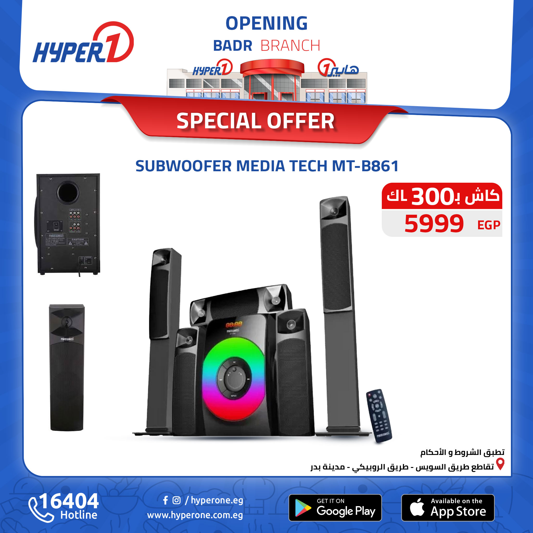 hyper-one offers from 16oct to 16oct 2024 عروض هايبر وان من 16 أكتوبر حتى 16 أكتوبر 2024 صفحة رقم 33
